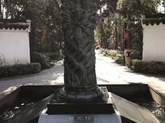 -天目湖山水园