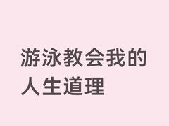 -汇乐游泳馆(莲花南路店)
