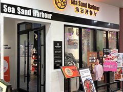 -海石湾餐厅·清真Traveler(滨江道店)