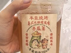 -丰豪烧烤·粤式大排档(学府店)