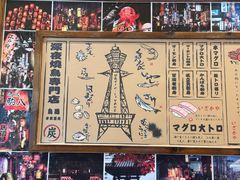 -鸟鹏烧鸟居酒屋(仁恒梦中心店)