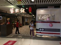 门面-舊街坊茶楼(市二宫店)