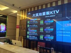 -大溪地量贩KTV(合肥1912店)