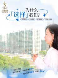 点击看大图 -贝悦嘉到府式移动月子中心·月嫂中心