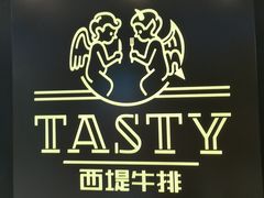 -西堤牛排(恒隆广场店)