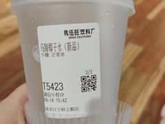 -马伍旺饮料厂(江宁砂之船店)