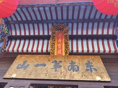 -九华山风景区月身宝殿