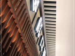 门面-盡膳口福跷脚牛肉火锅(晶耀前滩店)