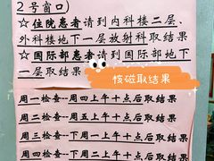 -北京协和医院(东单院区)