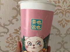 -茶也运也(望京万科店)