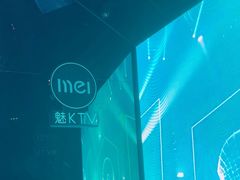 -魅KTV·AI辅唱(福雷德广场店)