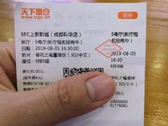 -SFC上影影城(成都科华IMAX店)