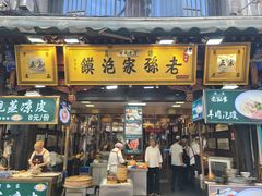 -毅祥斋老孙家泡馍(西羊市店)