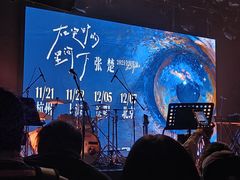 -MAO Livehouse(杭州店)