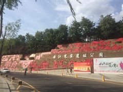 -西安曲江寒窑遗址公园