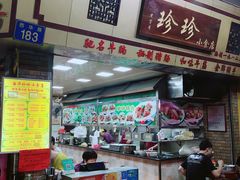 门面-珍珍小食店(西华路店)