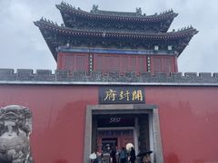-开封府