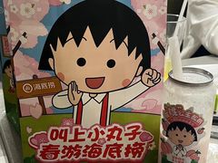 -海底捞火锅(南山京基百纳店)