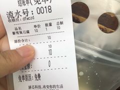 账单-品腐记·豆腐王朝(老门东总店)