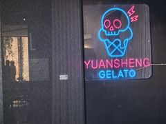 -元生咖啡(陶溪川店)