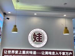 -程胖娃重庆小面(嘉禾金铂店)