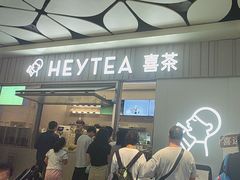 -喜茶(深圳福田星河COCO Park店)
