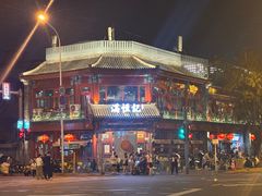 -牛街清真满恒記(平安里西大街店)