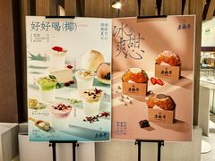 -老鼎丰糕点铺子(国贸商城店)