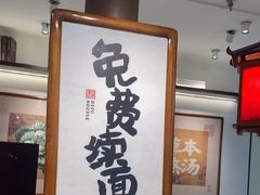 -和府捞面(曹路花园城店)