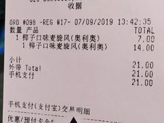 账单-麦当劳(1089艺术美丽中心店)