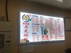 -潘国仙耳光馄饨(黄家阙路店)