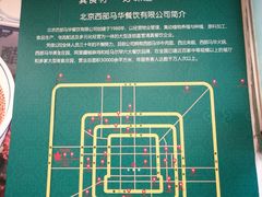 -西部马华清真兰州牛肉面·烧烤夜市(关东店)