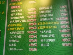 菜单-召稼楼永茂昌粽子大王
