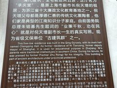 -西塘古镇-倪宅