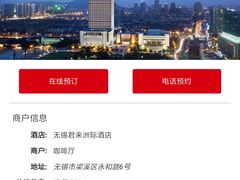 -无锡君来洲际酒店