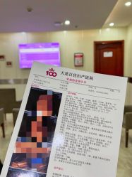 -大连新百佳妇儿医院