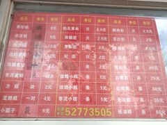 -松盛糕团店(红旗桥店)
