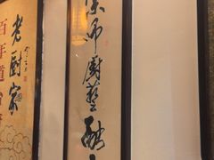 -老厨家(友谊路总店)