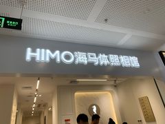 -海马体照相馆(厦门SM城市广场店)