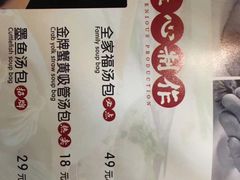 -隆喜元鱼汤包·海鲜(中联广场店)