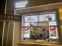 -梁子刨冰王&梁小糖(王顶堤店)