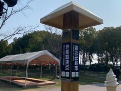 -嘉北郊野公园