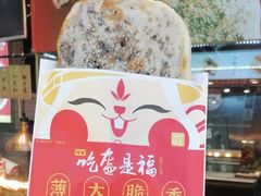 -阿甘锅盔(合生汇购物中心店)