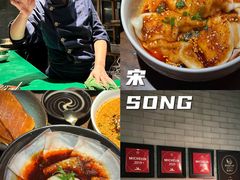 -宋·川菜(珠江新城店)