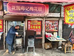 -花园菜市场