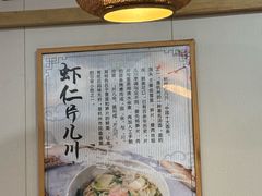 -二扁私房面馆(崂山路店)