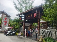 -青城甲(青城山店)
