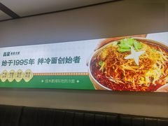 -昌星·星星冷面麻辣烫(百货大楼店)