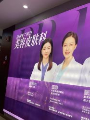 -杭州米兰柏羽医疗美容医院