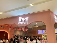门面-果呀呀(国金街店)
